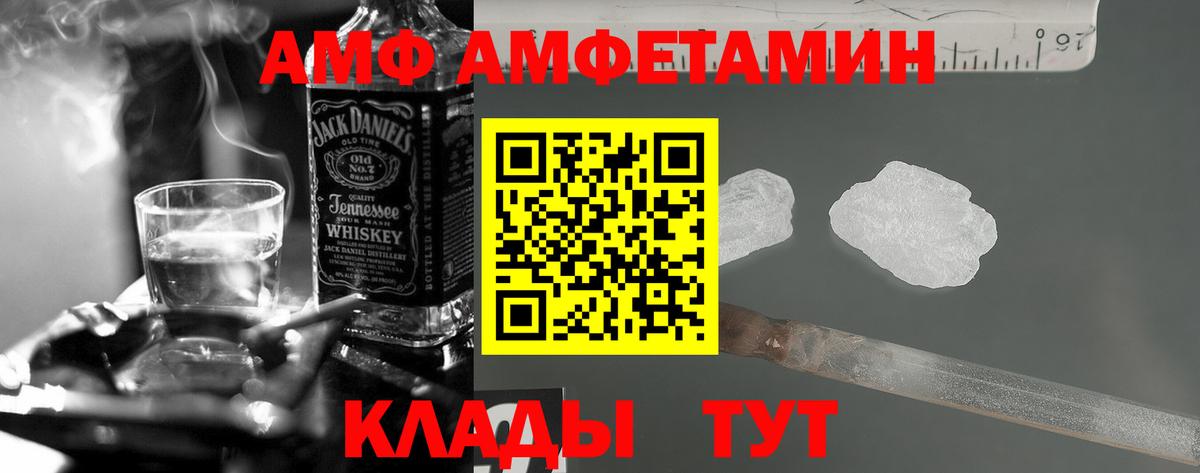 Амфетамин 97%  Амфетамин  Россия  Вход с VPN 