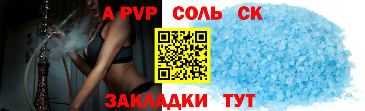 Alpha-PVP VHQ  Альфа ПВП  Россия  Вход с VPN  A PVP СК КРИС 