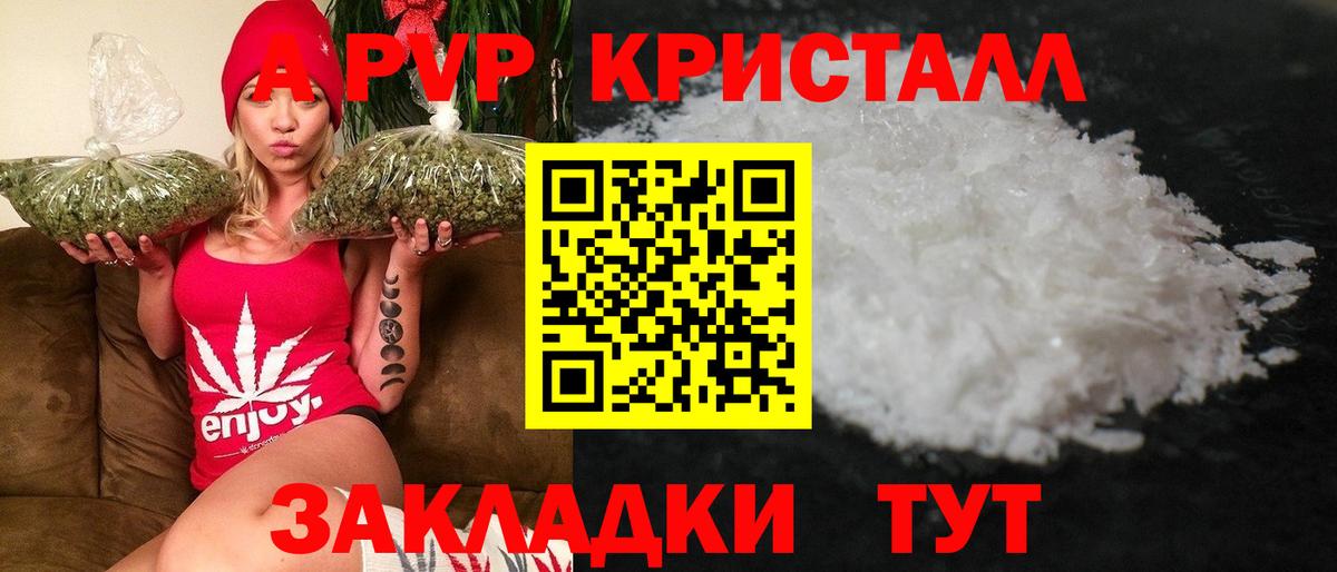 Alpha PVP СК КРИС Россия