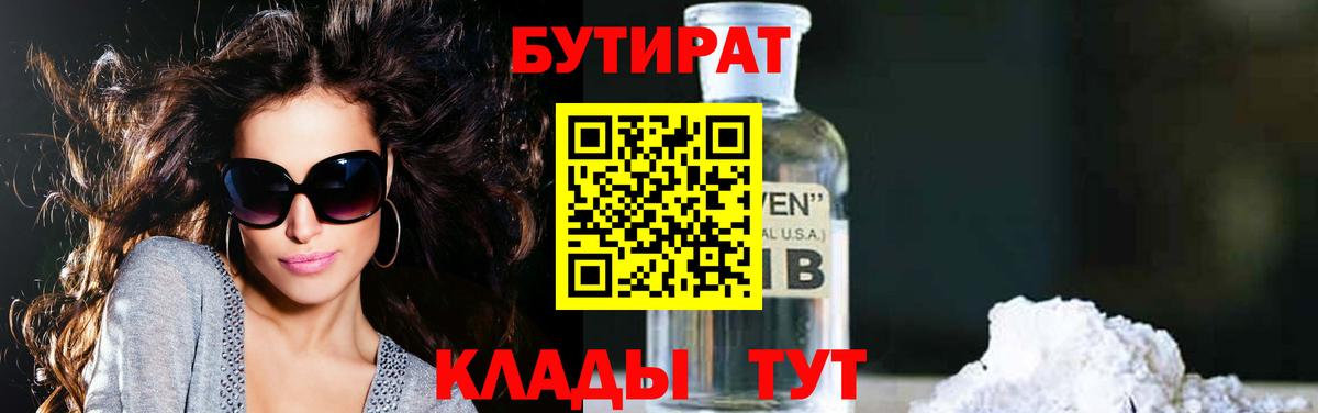 Россия  БУТИРАТ Butirat  Вход с VPN 