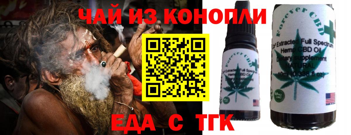 Cannafood конопля Россия