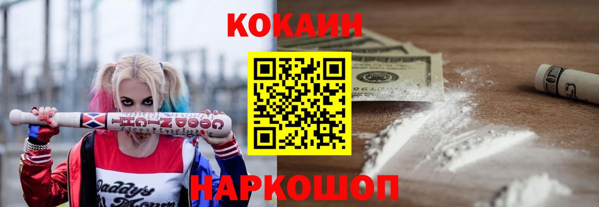 COCAIN  Россия  COCAIN Колумбийский  КОКАИН Эквадор 