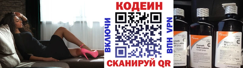 мега как войти  Челябинск  Кодеин напиток Lean (лин) 