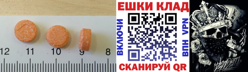 Экстази ешки маркетплейс состав Челябинск hydra tor