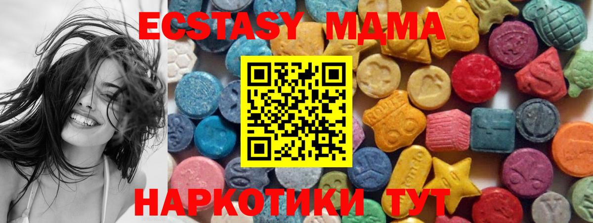Россия  Экстази  Вход с VPN  Ecstasy 280 MDMA  Экстази бентли 