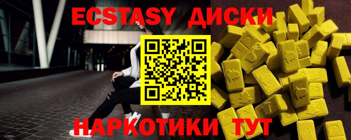 Ecstasy  ЭКСТАЗИ TESLA  Россия  ЭКСТАЗИ 300 mg 
