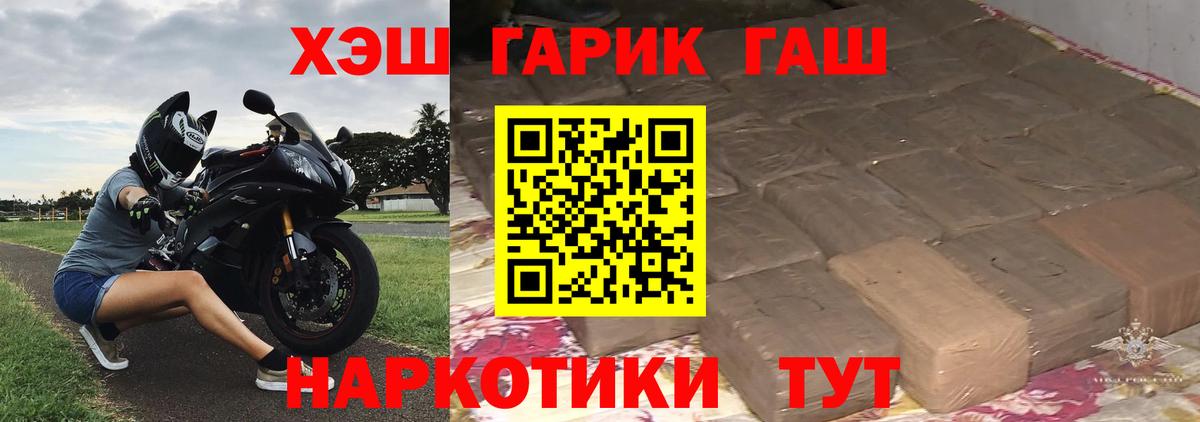 ГАШ Изолятор  Гашиш гарик  Россия  Вход с VPN 