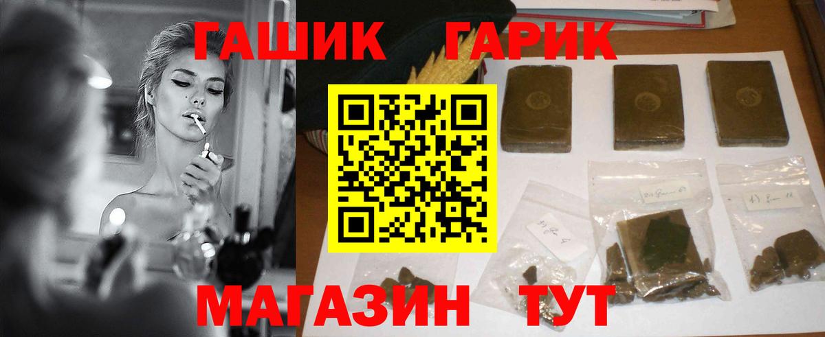ГАШИШ Cannabis Россия