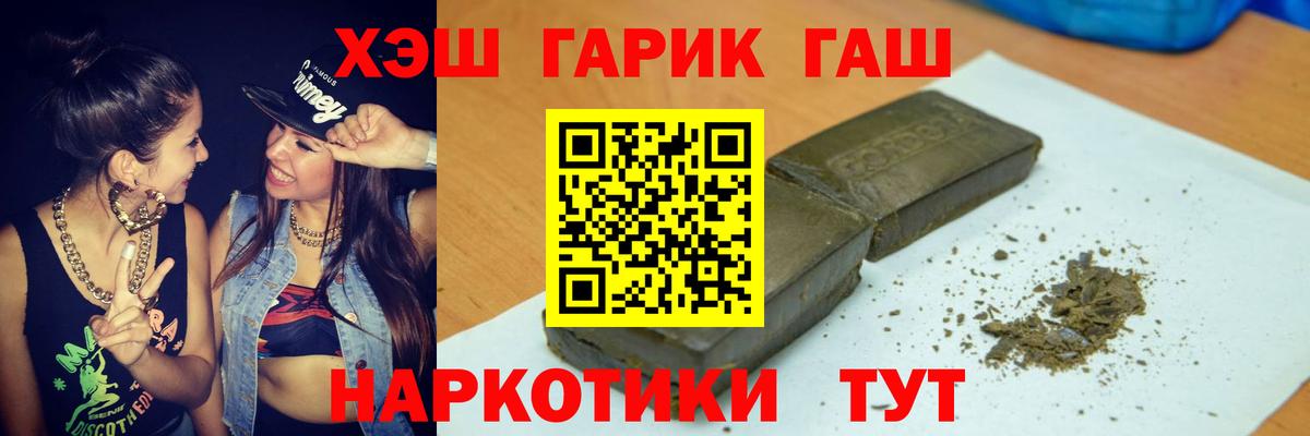 Гашиш hashish Россия