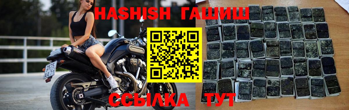 ГАШИШ 40% ТГК  ГАШИШ VHQ  Россия 