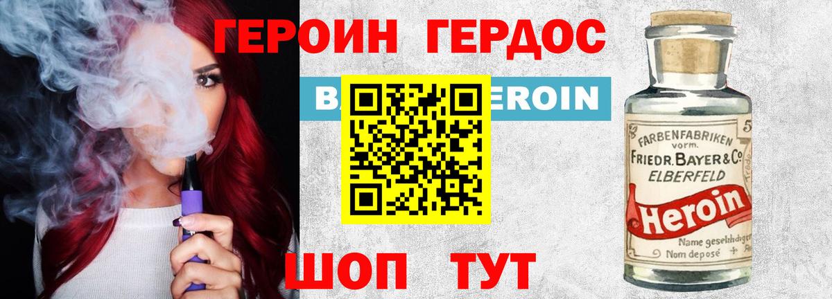 Россия  ГЕРОИН  Вход с VPN  ГЕРОИН герыч 