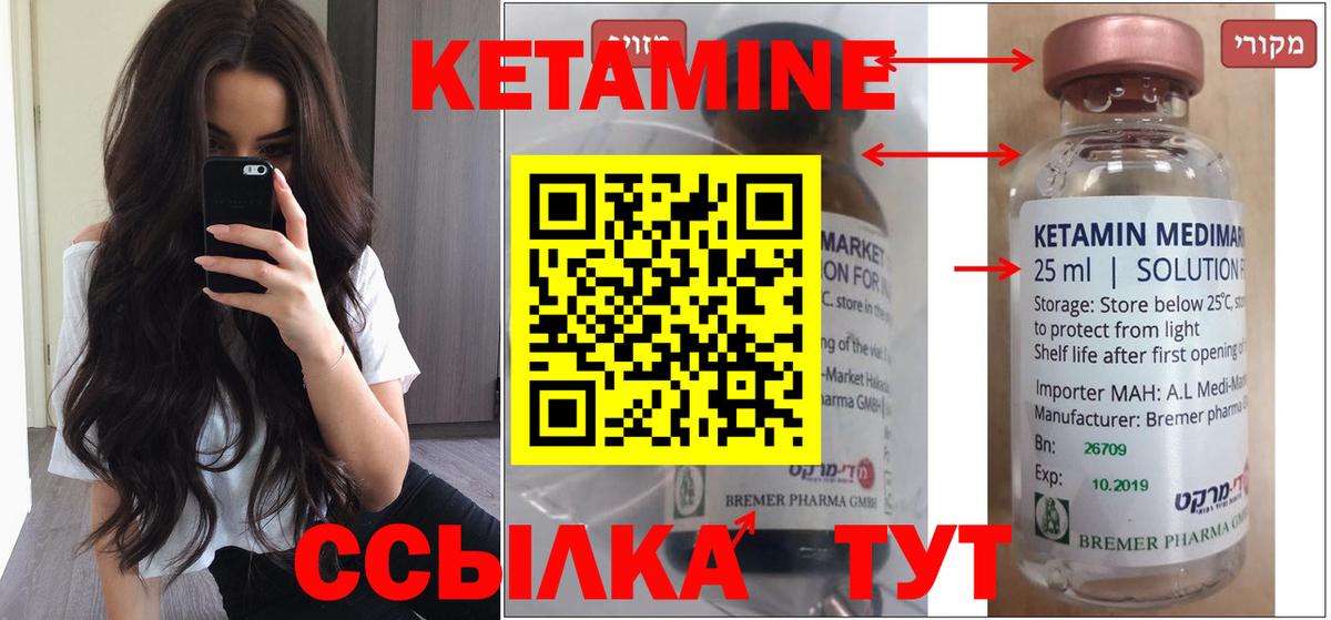 Россия  omg рабочий сайт  Вход с VPN  Кетамин VHQ 