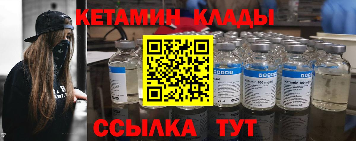 КЕТАМИН ketamine  shop какой сайт  Россия  Кетамин ketamine 