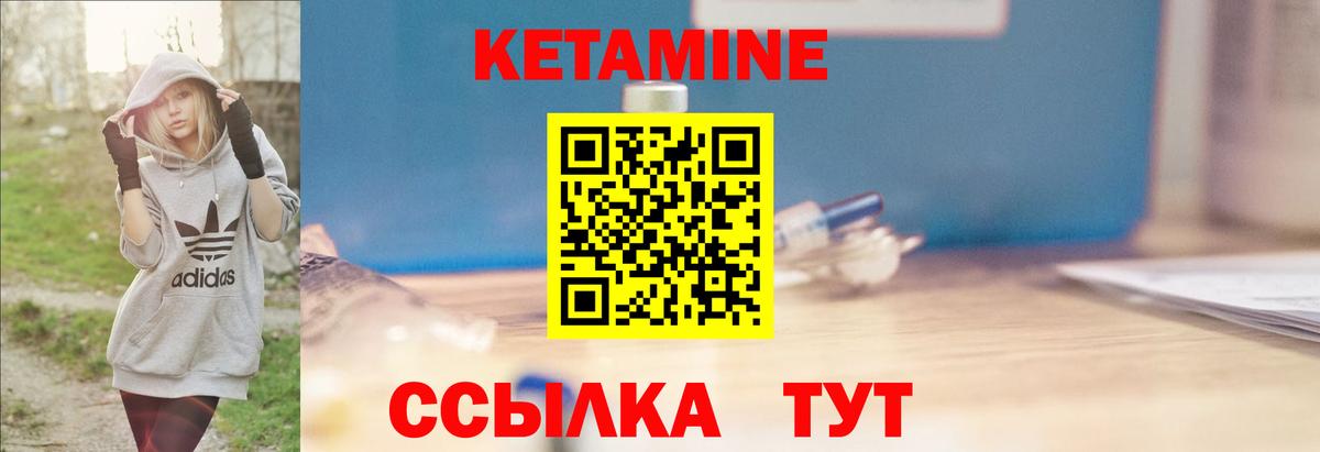 КЕТАМИН VHQ Россия