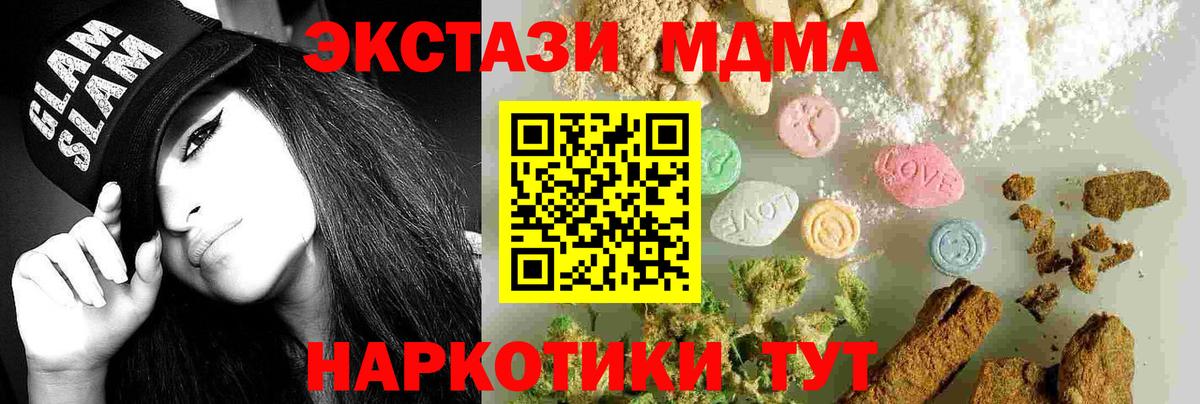 МДМА  Россия  МДМА Molly  MDMA кристаллы 