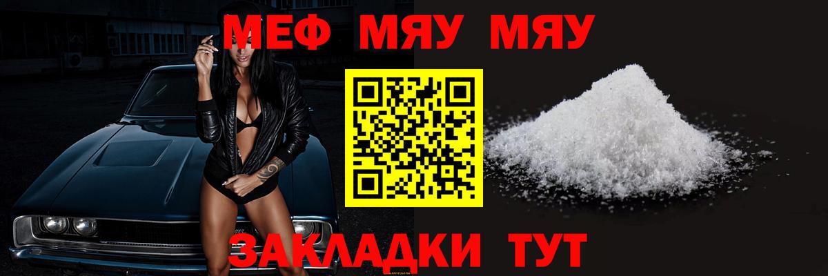 Мефедрон  Россия