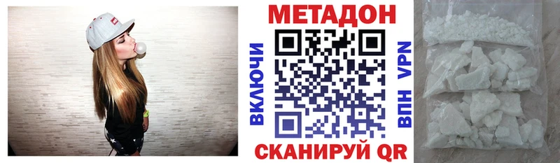 Метадон кристалл  Челябинск 