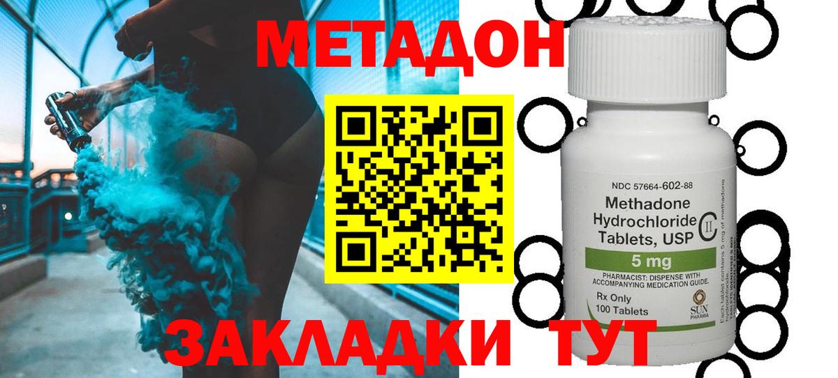 МЕТАДОН мёд  Вход с VPN  Россия  Метадон белоснежный 