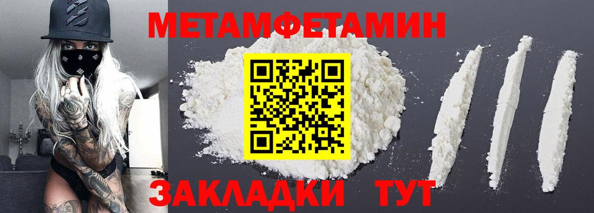 Метамфетамин Methamphetamine Россия