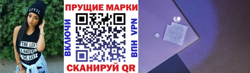 Марки NBOMe 1500мкг Челябинск