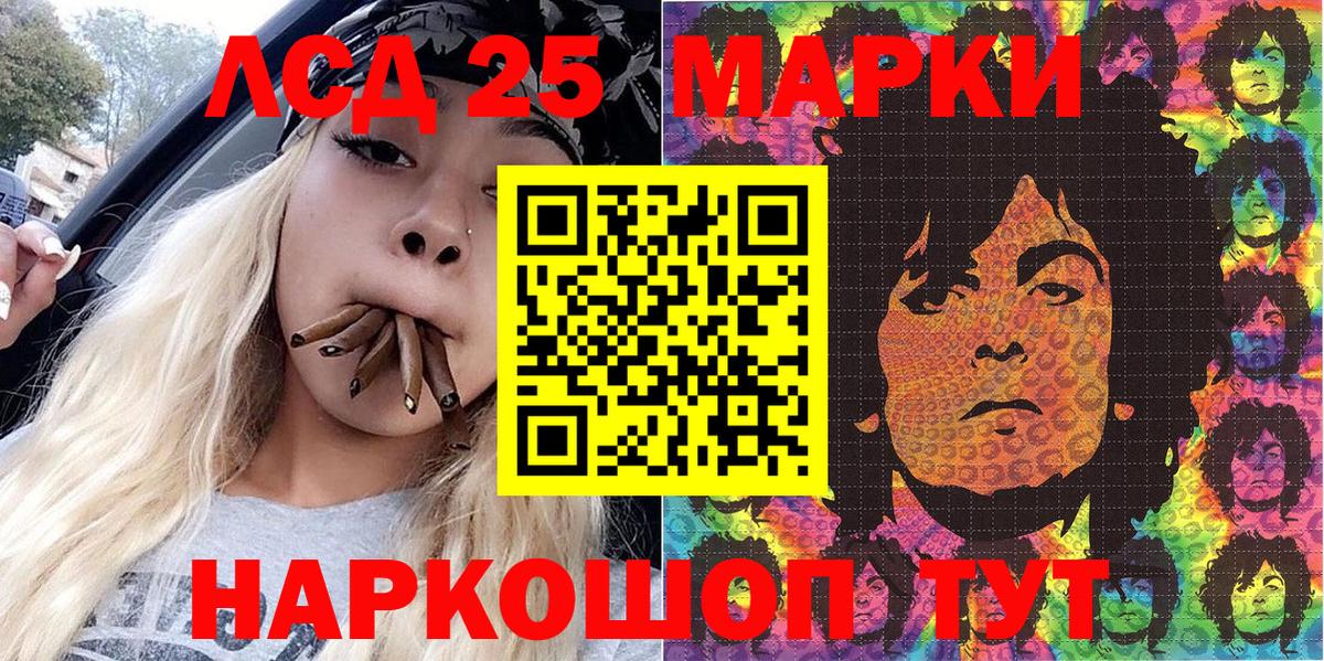 Марки N-bome 1500мкг Россия