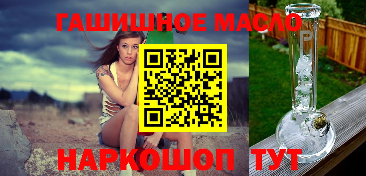 Россия  наркота  Вход с VPN  ТГК Wax  Дистиллят ТГК Wax 