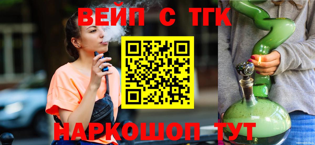 Дистиллят ТГК вейп с тгк Россия