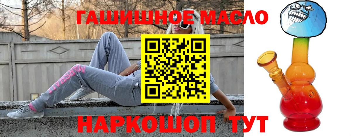 ТГК жижа  ТГК вейп с тгк  купить закладку  Россия 