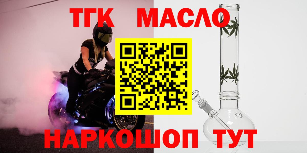 Дистиллят ТГК вейп Россия