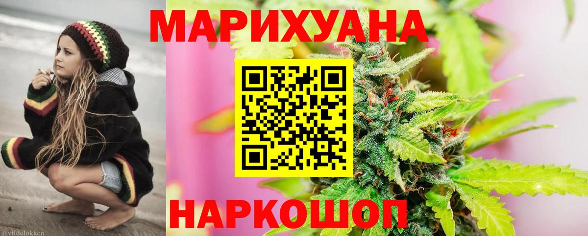 Марихуана Ganja  Конопля OG Kush  Вход с VPN  МАРИХУАНА Bruce Banner  Россия 